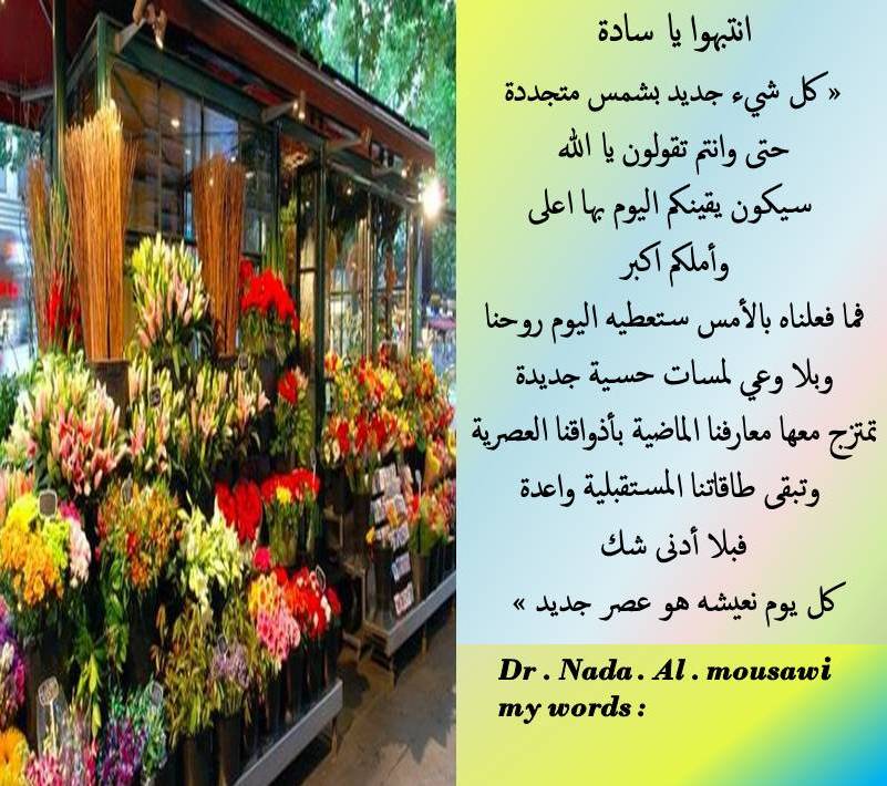 https://dr-nada-mosawi.com/imgs/MZ20250903023726409كل يوم.jpg