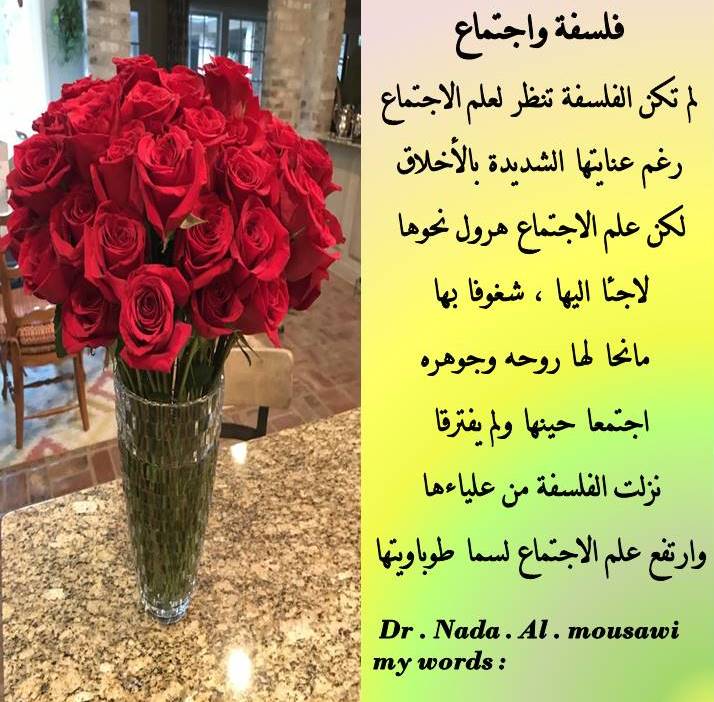 https://dr-nada-mosawi.com/imgs/MZ20250911010652987فلسفة واجتماع 4.jpg