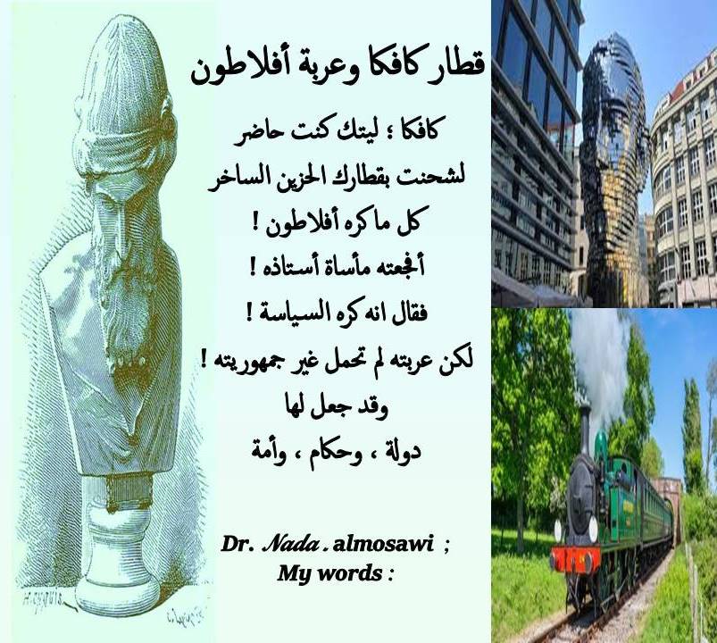 https://dr-nada-mosawi.com/imgs/MZ20250911011435332قطار كافكا.jpg