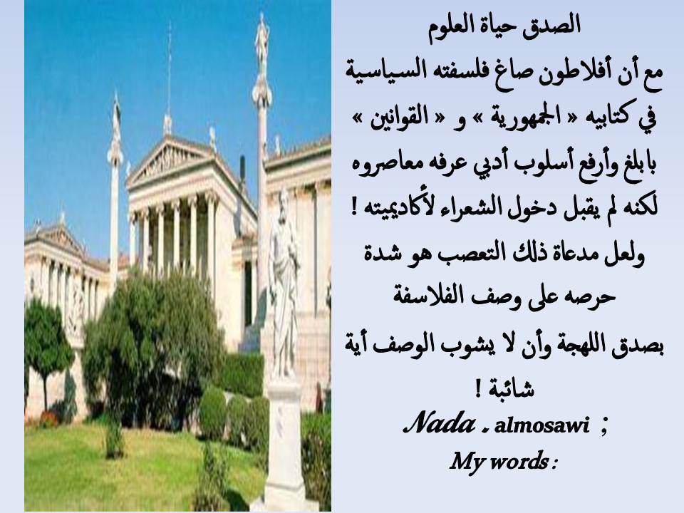 https://dr-nada-mosawi.com/imgs/MZ20251017225609370الصدق.jpg